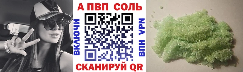 APVP СК  мориарти наркотические препараты  Белогорск 