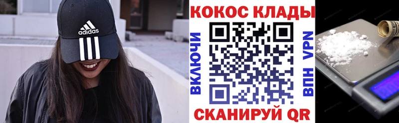 как найти наркотики Белогорск нарко площадка наркотические препараты COCAIN 97% blacksprut вход