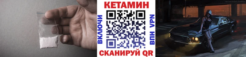 Кетамин VHQ  Белогорск 