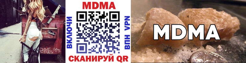 MDMA кристаллы Белогорск