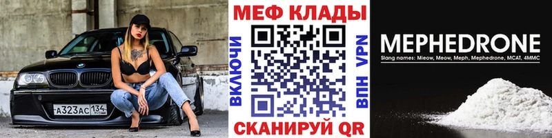 мега ТОР  Белогорск  Меф мяу мяу 